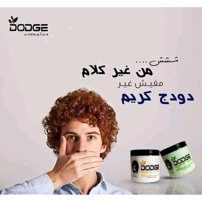 دودج كريم للشعر الكيرلى 250 جرام (اخضر) - Image 4